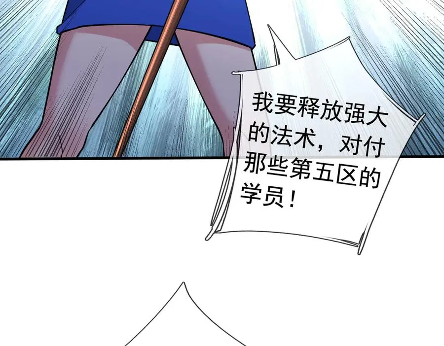 第28话 再次提桶跑路！ 第63页