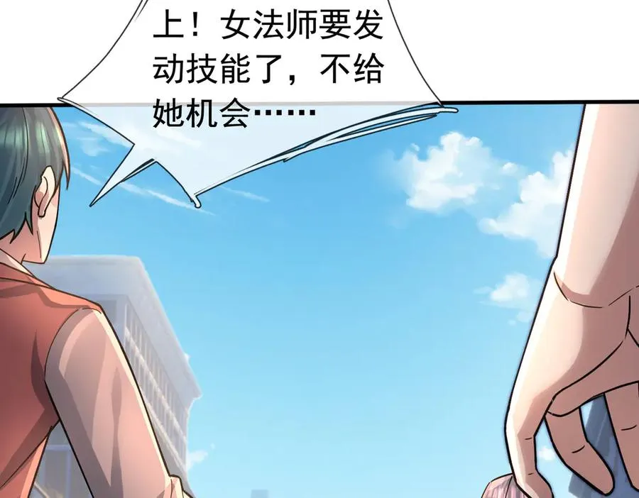 第28话 再次提桶跑路！ 第67页