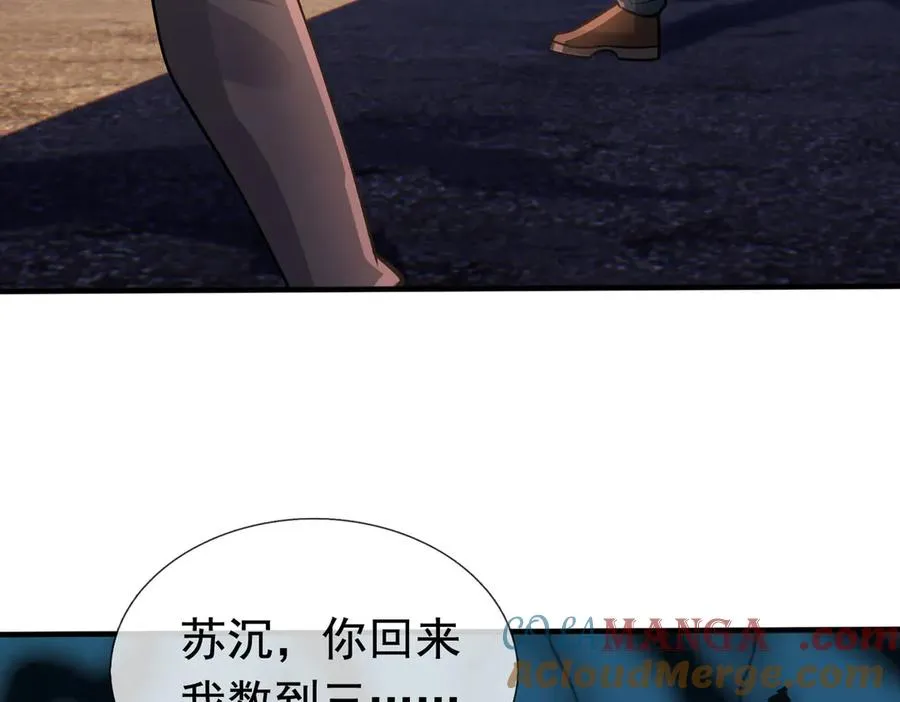 第28话 再次提桶跑路！ 第69页