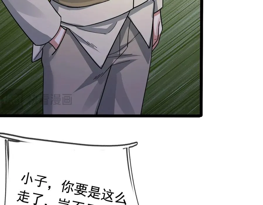 第28话 再次提桶跑路！ 第83页