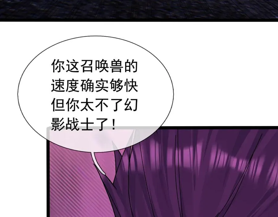 第28话 再次提桶跑路！ 第92页