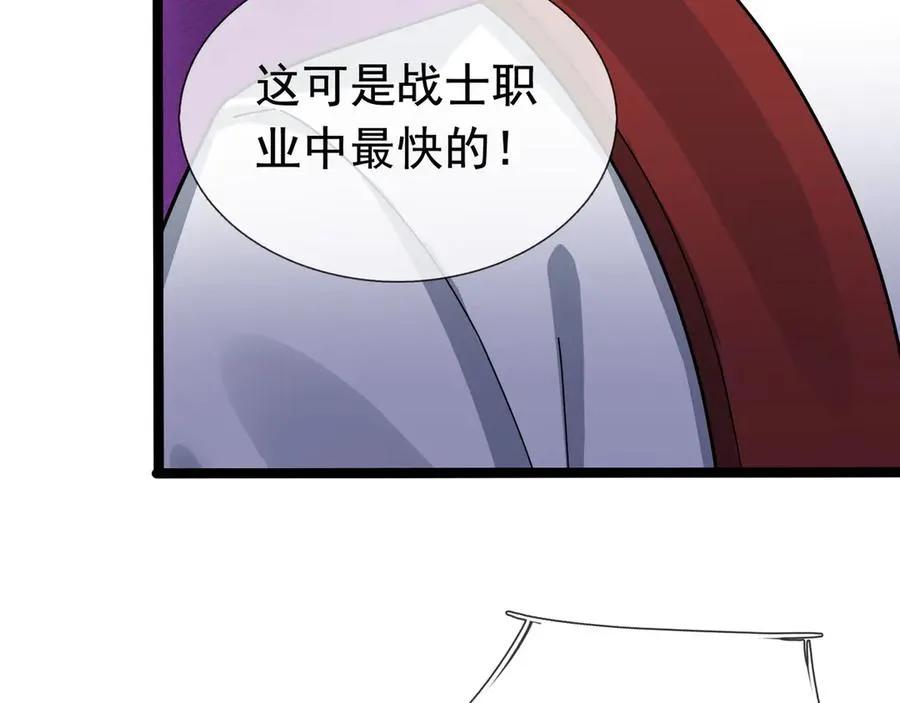 第28话 再次提桶跑路！ 第94页