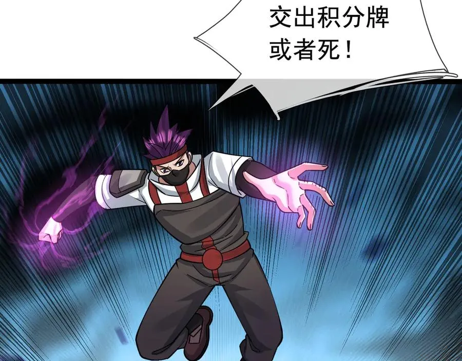 第28话 再次提桶跑路！ 第95页