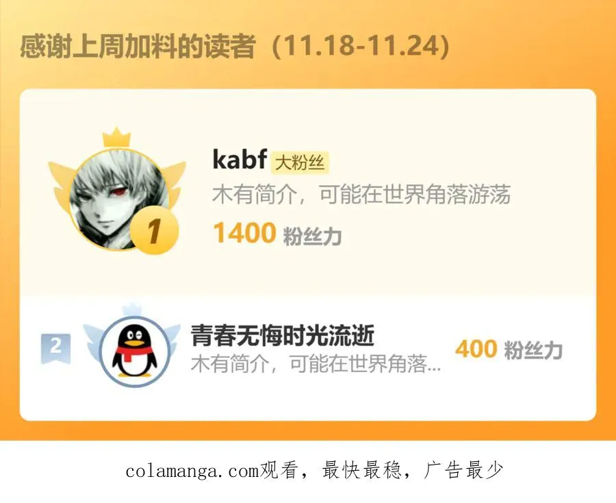 第28话 再次提桶跑路！ 第104页