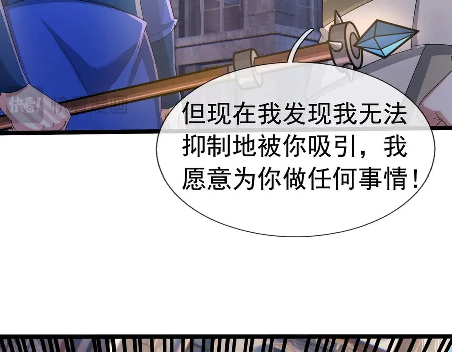 第29话 露露黑化了！ 第16页