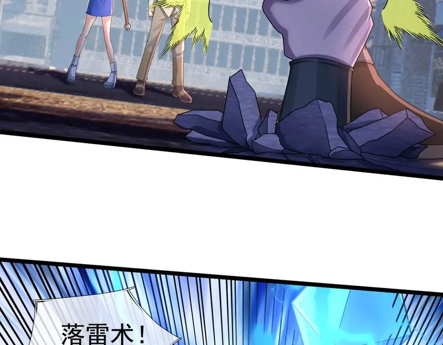 第29话 露露黑化了！ 第26页