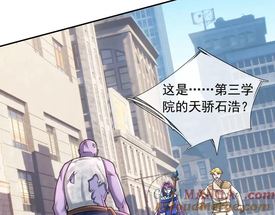 第29话 露露黑化了！ 第33页