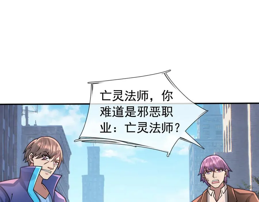 第29话 露露黑化了！ 第39页