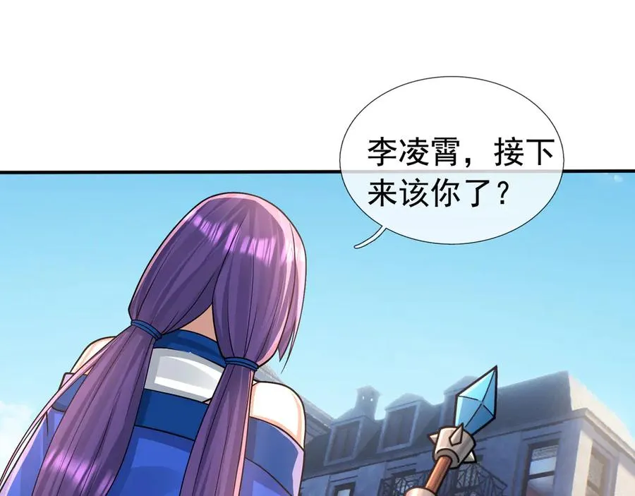 第29话 露露黑化了！ 第42页