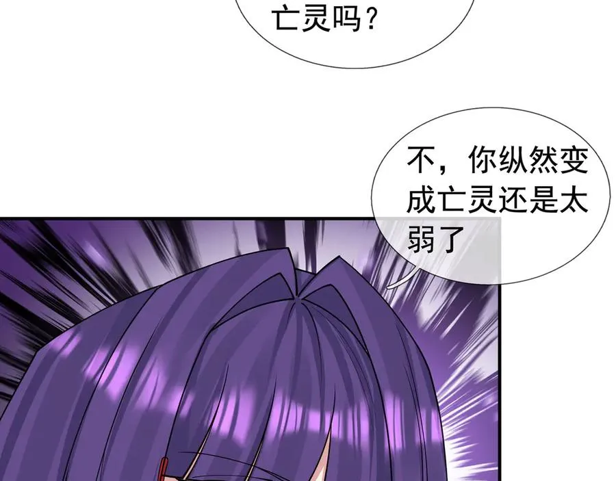 第29话 露露黑化了！ 第44页