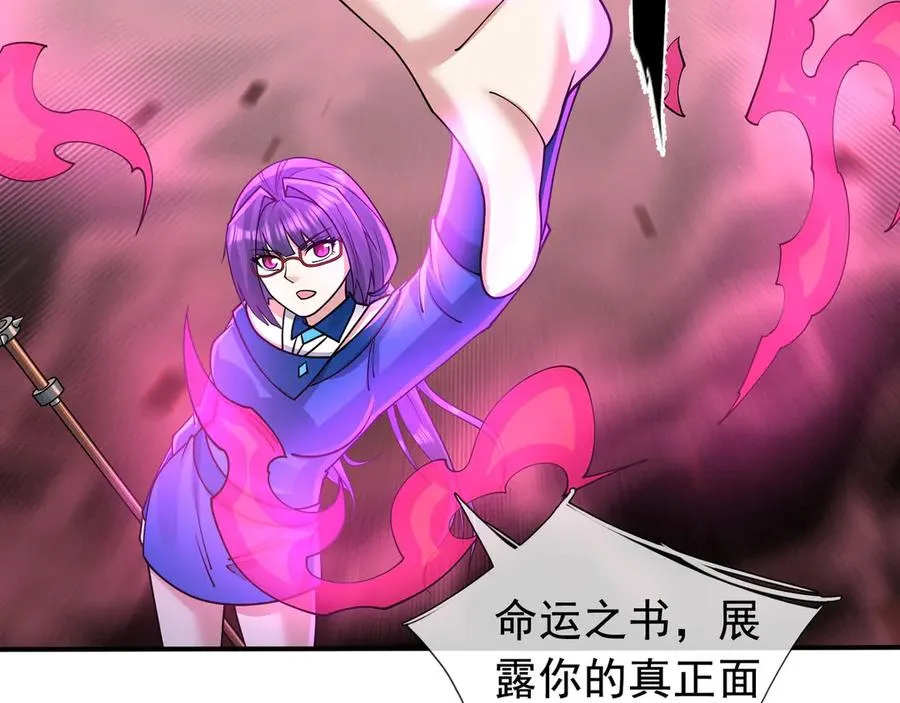 第29话 露露黑化了！ 第50页