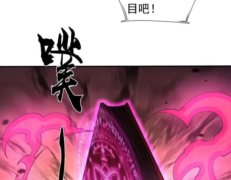 第29话 露露黑化了！ 第51页