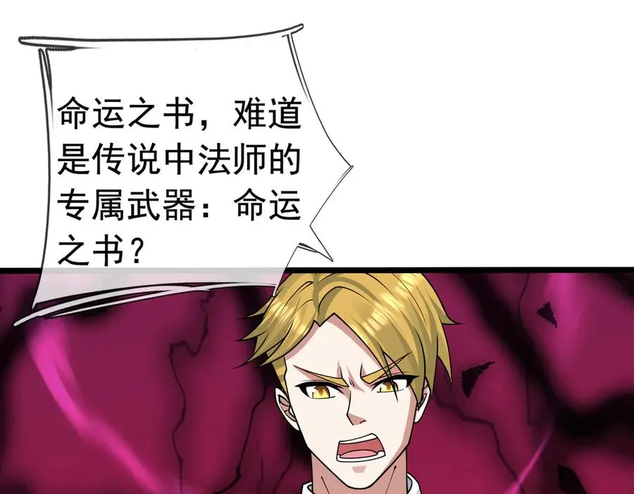 第29话 露露黑化了！ 第56页