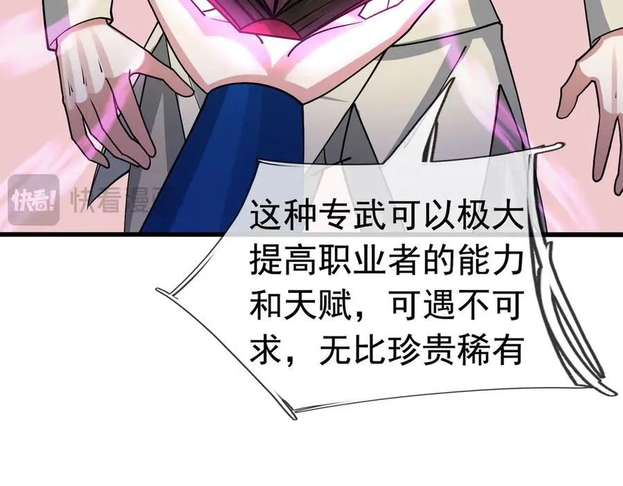 第29话 露露黑化了！ 第58页