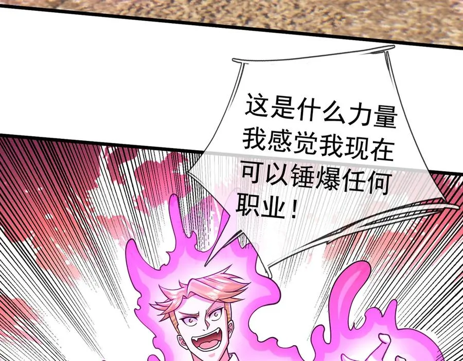 第29话 露露黑化了！ 第68页