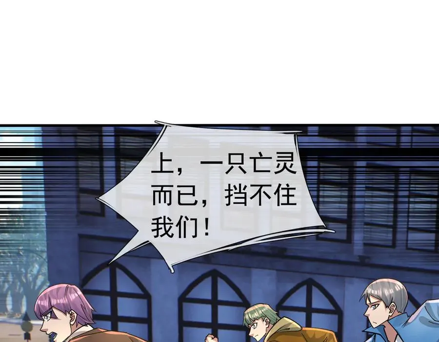 第29话 露露黑化了！ 第71页