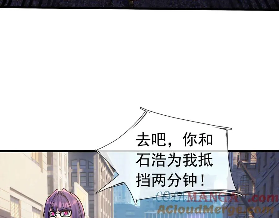 第29话 露露黑化了！ 第77页