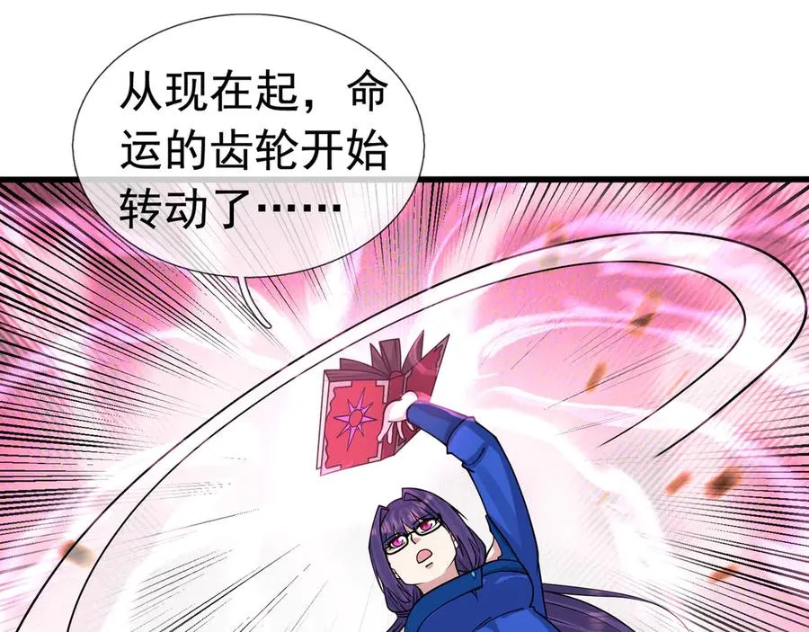 第29话 露露黑化了！ 第80页