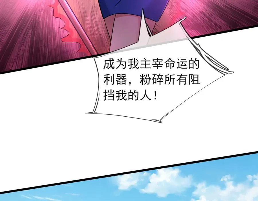 第29话 露露黑化了！ 第86页
