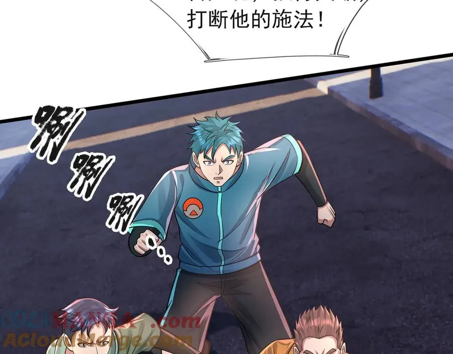 第29话 露露黑化了！ 第89页