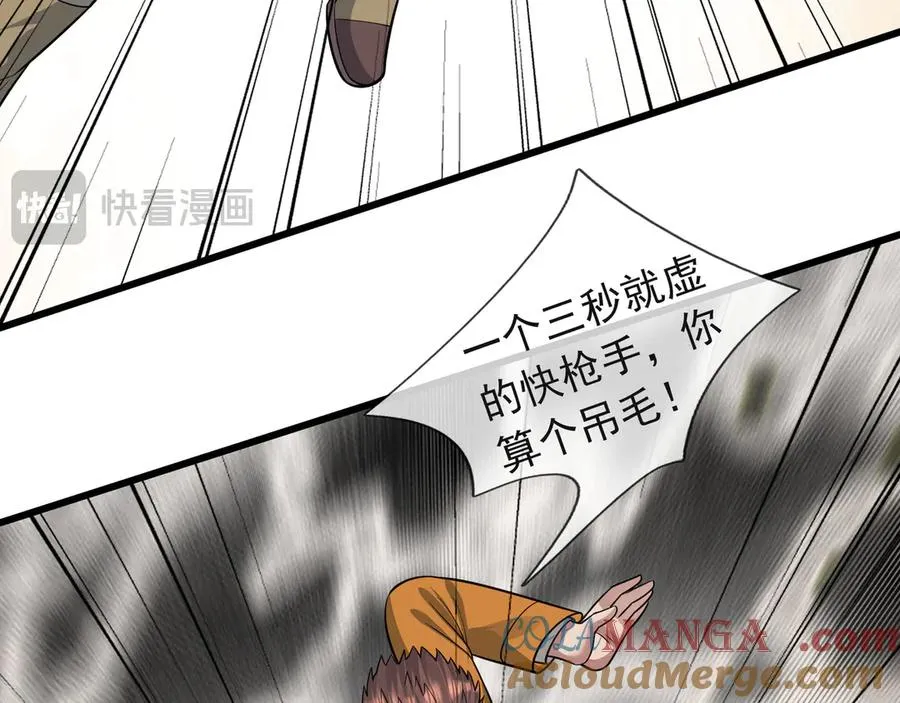 第29话 露露黑化了！ 第93页