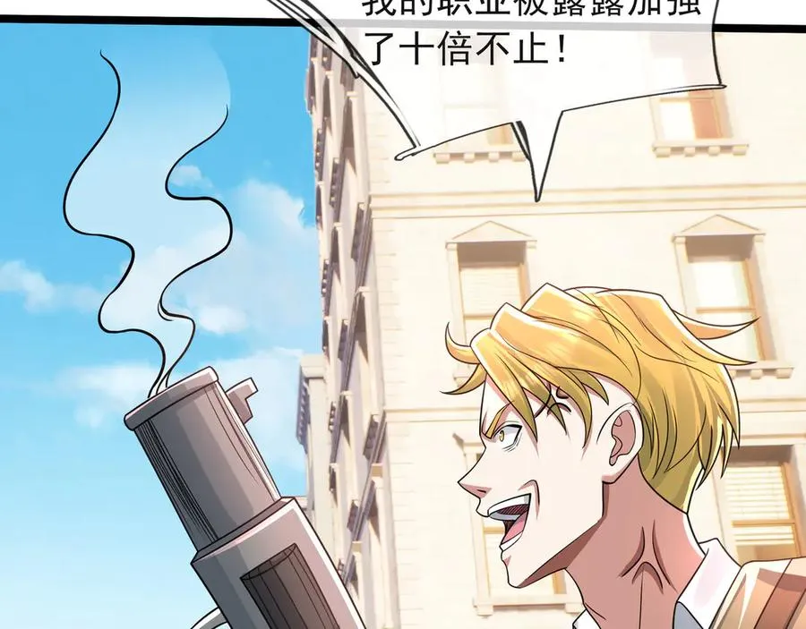 第29话 露露黑化了！ 第103页