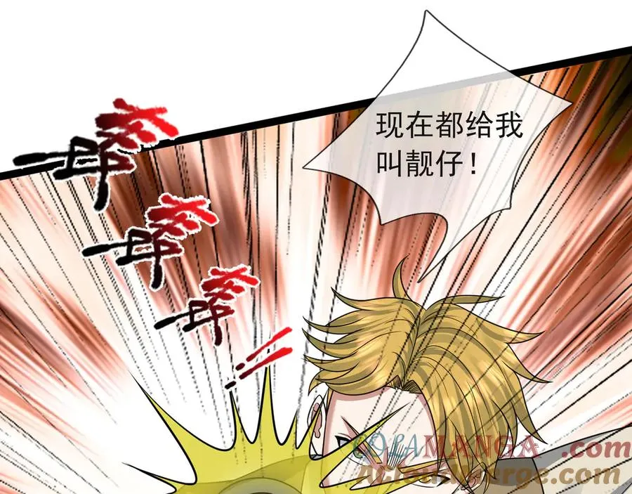 第29话 露露黑化了！ 第105页