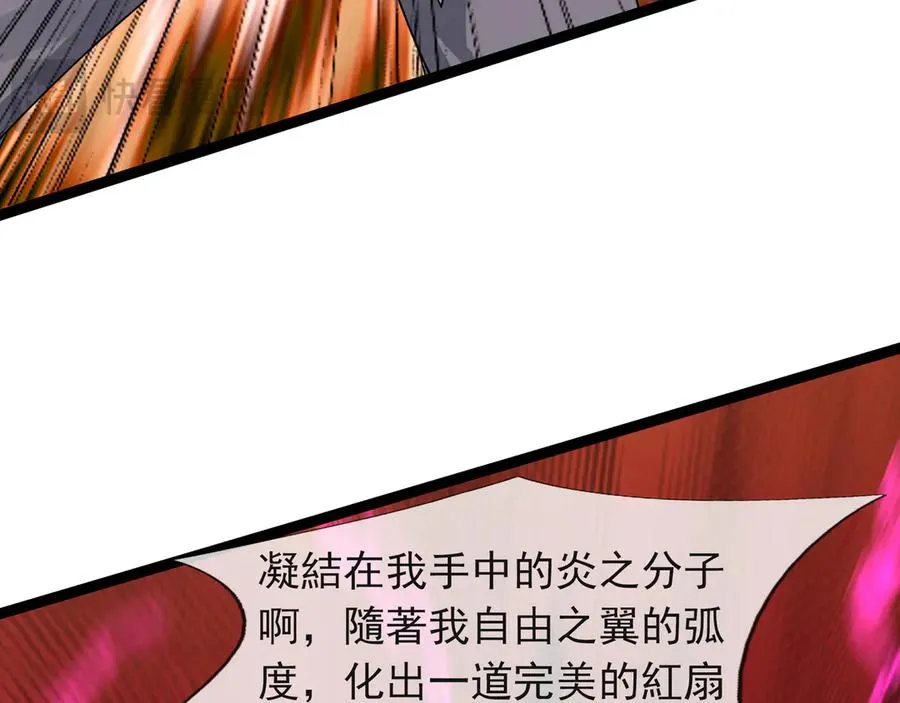 第29话 露露黑化了！ 第107页