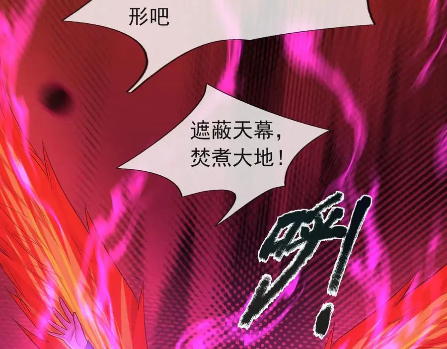 第29话 露露黑化了！ 第108页