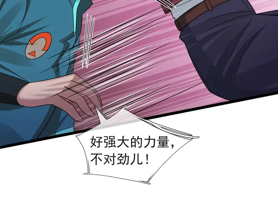 第29话 露露黑化了！ 第120页
