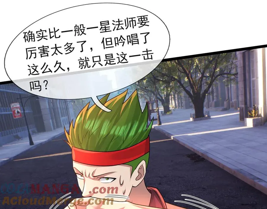 第29话 露露黑化了！ 第121页