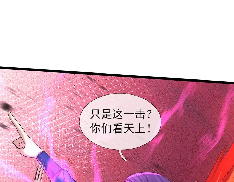 第29话 露露黑化了！ 第123页