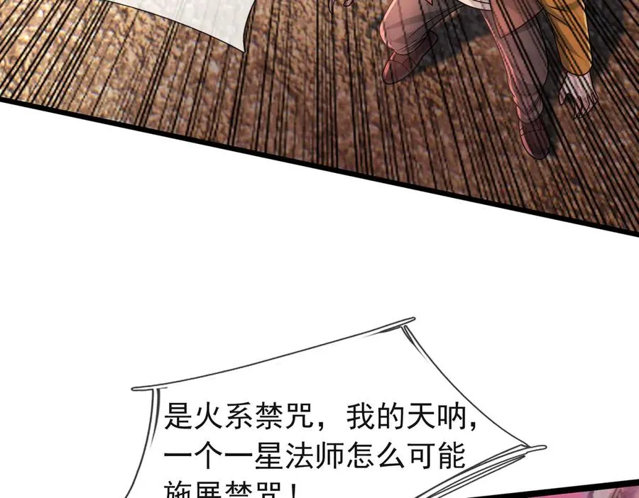 第29话 露露黑化了！ 第130页