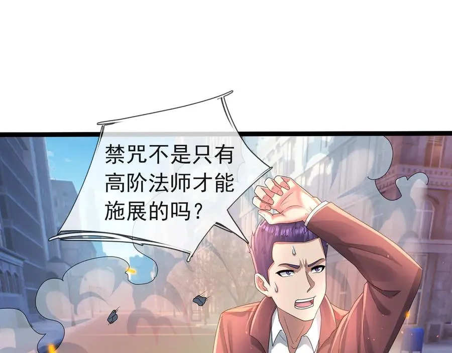 第29话 露露黑化了！ 第138页