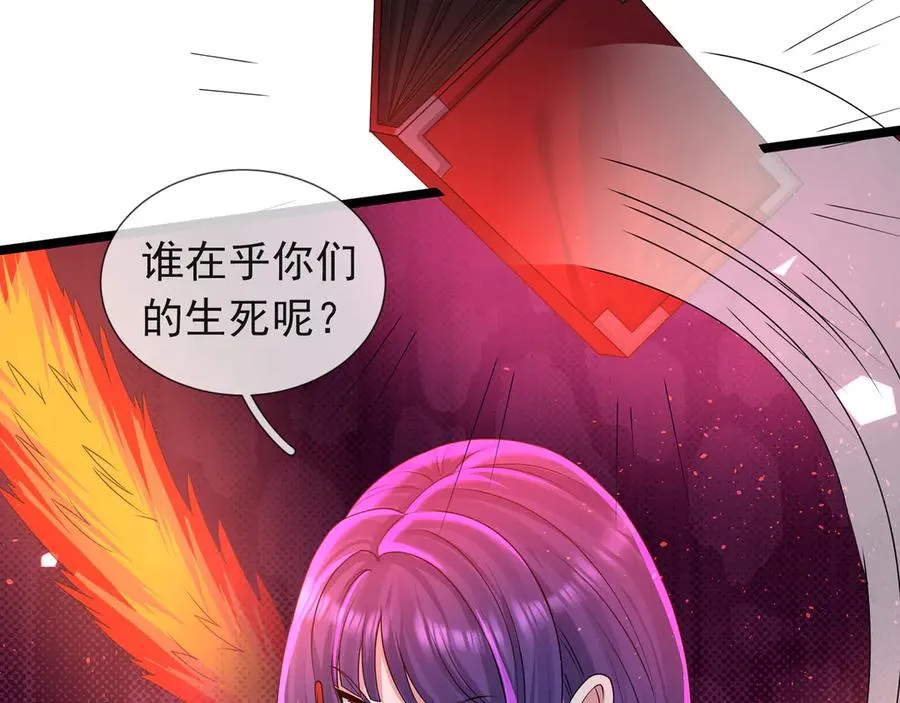 第29话 露露黑化了！ 第147页