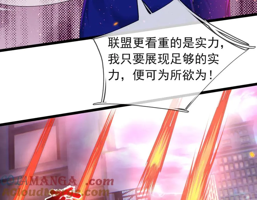 第29话 露露黑化了！ 第149页
