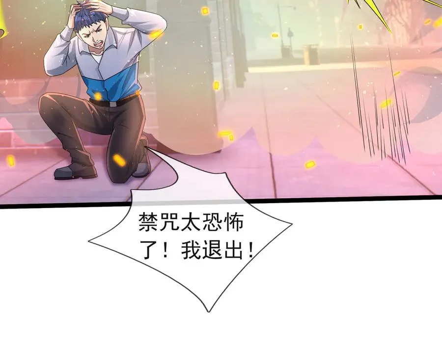 第29话 露露黑化了！ 第151页