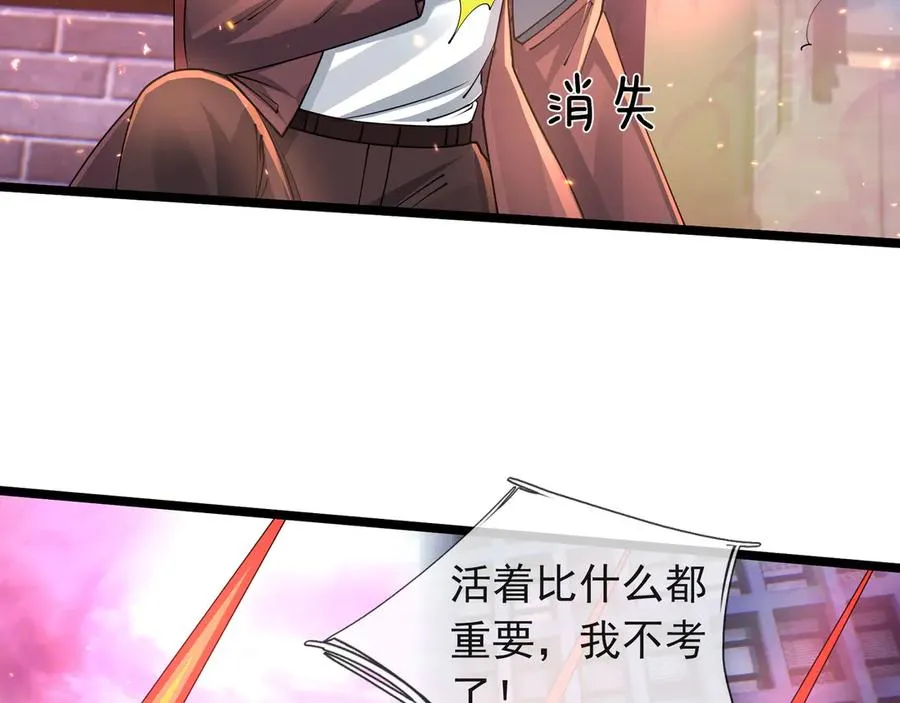 第29话 露露黑化了！ 第154页
