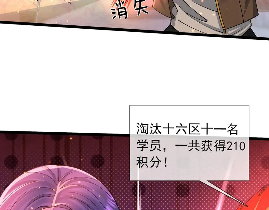 第29话 露露黑化了！ 第156页