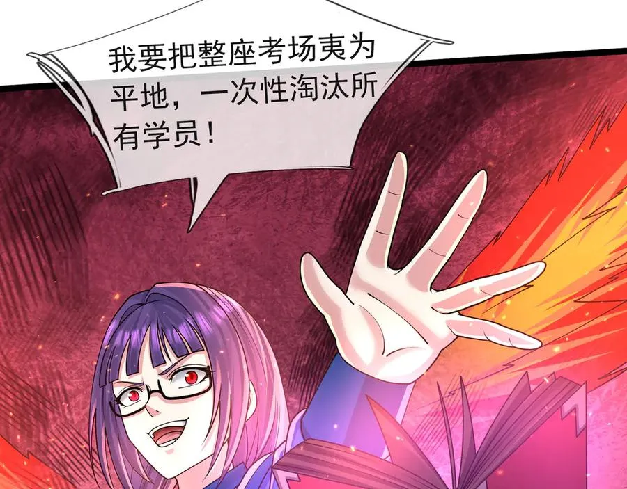 第29话 露露黑化了！ 第158页