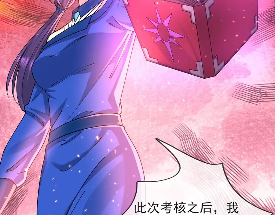 第29话 露露黑化了！ 第159页