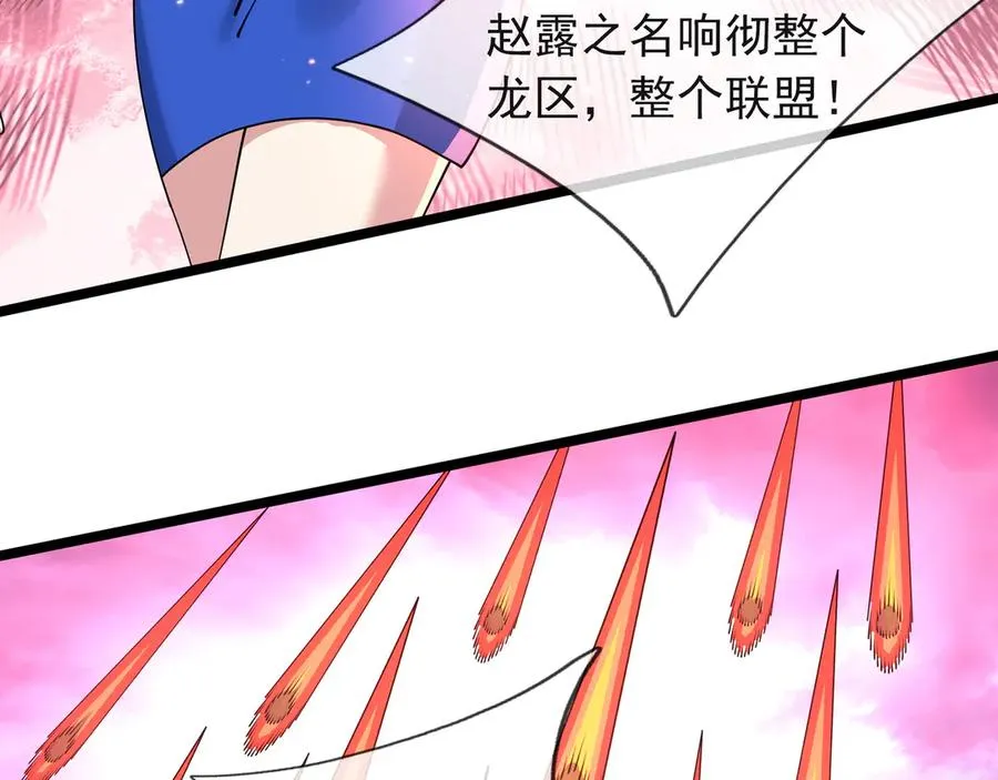 第29话 露露黑化了！ 第160页