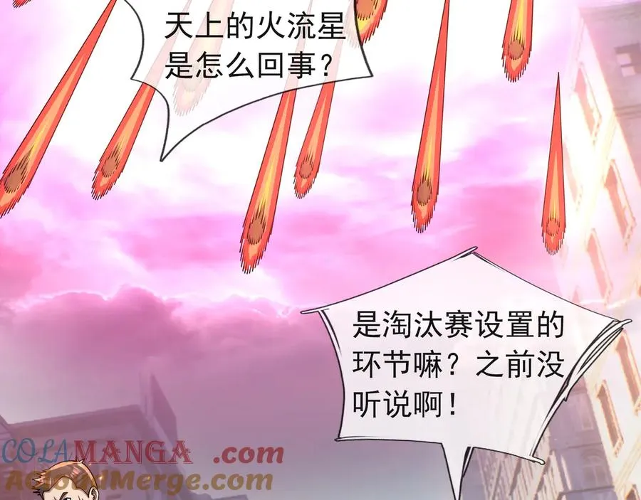 第29话 露露黑化了！ 第161页