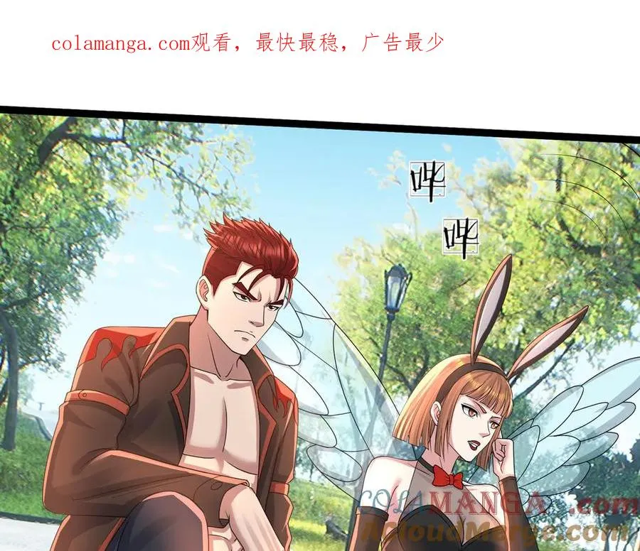 第30话 别跟绿茶废话！ 第1页