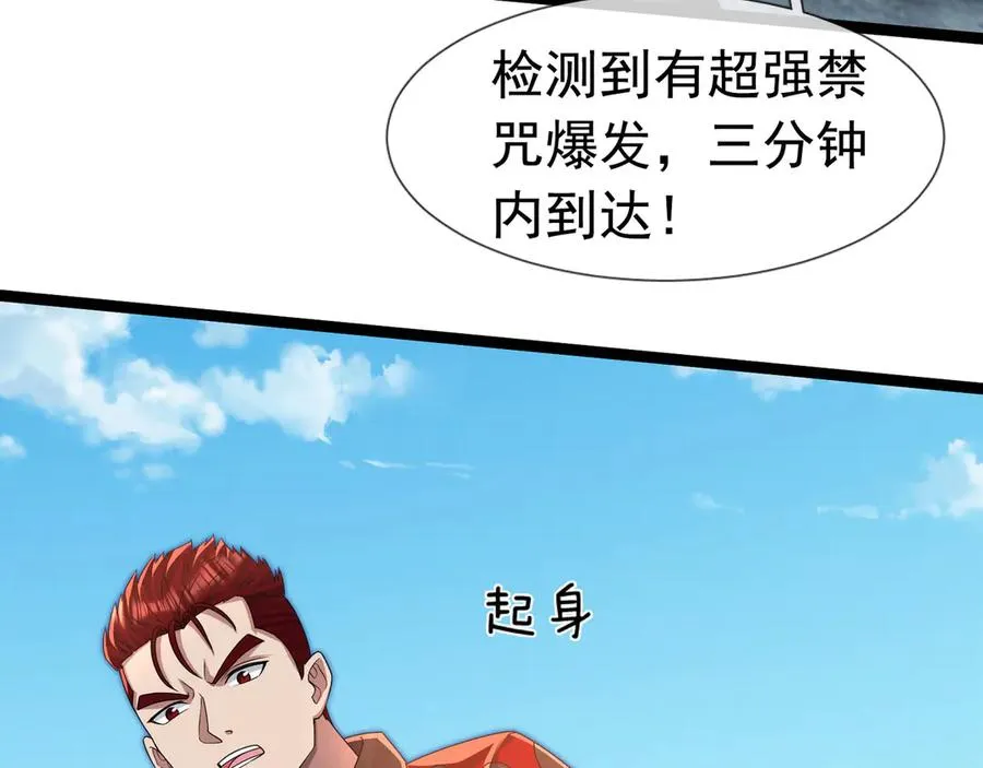 第30话 别跟绿茶废话！ 第3页