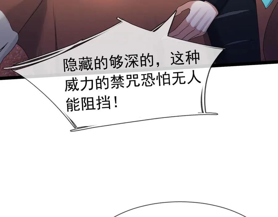 第30话 别跟绿茶废话！ 第8页