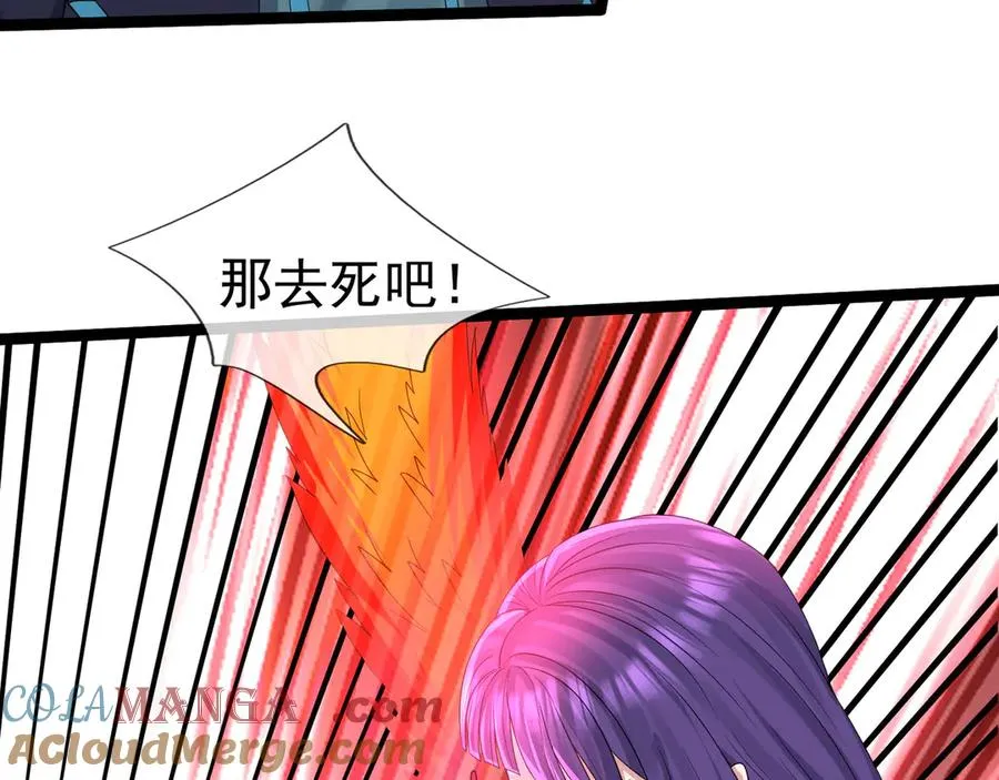 第30话 别跟绿茶废话！ 第13页