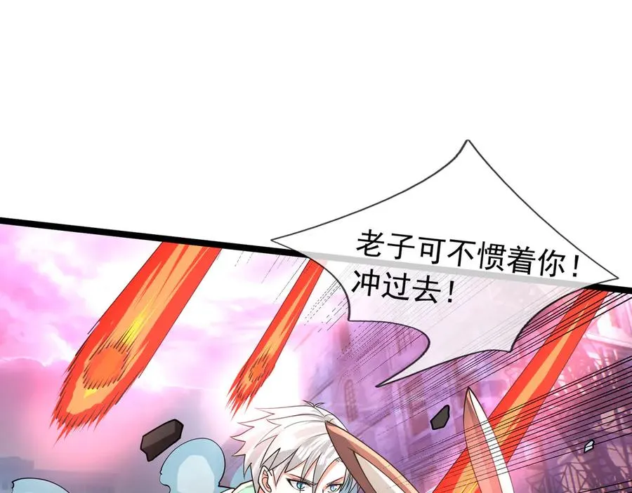 第30话 别跟绿茶废话！ 第18页