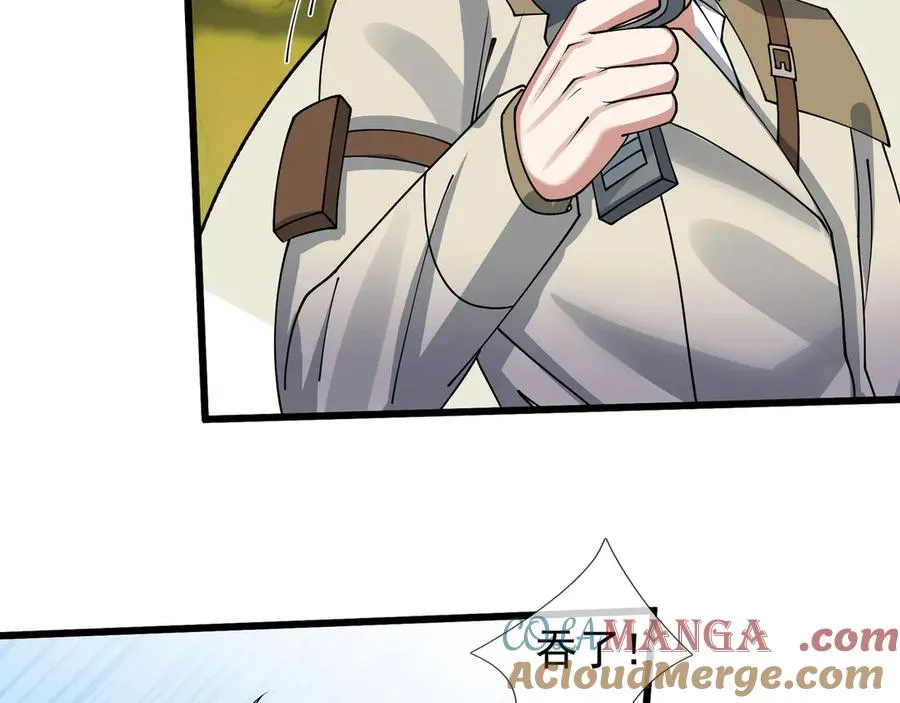 第30话 别跟绿茶废话！ 第21页