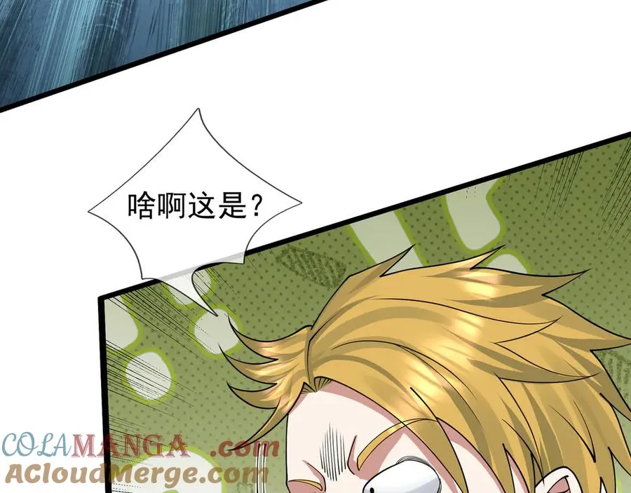 第30话 别跟绿茶废话！ 第25页